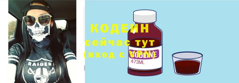 Кодеиновый сироп Lean Purple Drank  mega ссылка  Биробиджан  где можно купить  