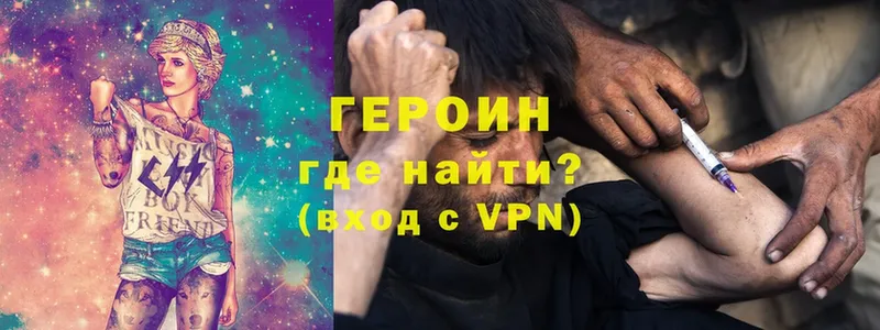 Героин гречка  Биробиджан 