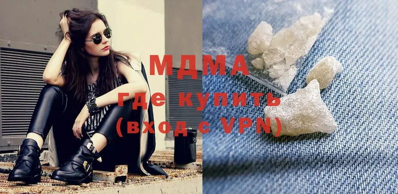 МДМА crystal  наркотики  Биробиджан 